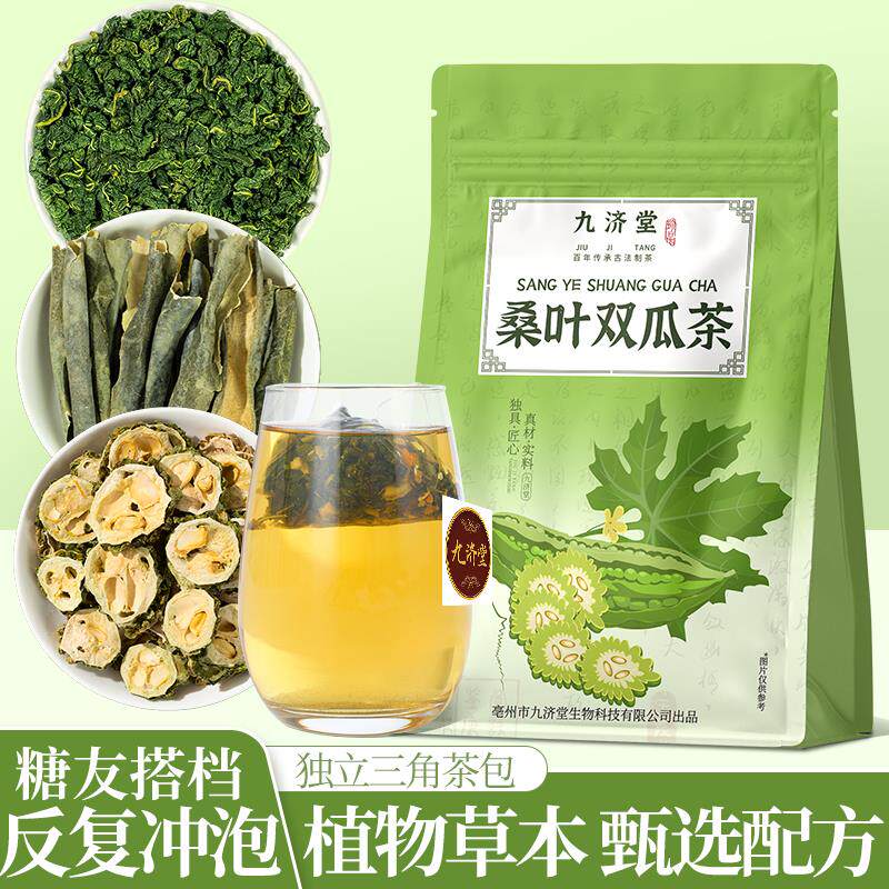 新日期桑叶双瓜茶苦瓜冬瓜干霜后桑叶糖友煮水泡水喝独立茶包组合