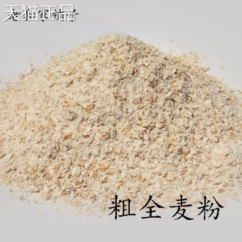 和磊磊 五斤农家粗全麦粉 烘焙全麦面粉 含麦麸麸皮 面包粉馒头粉