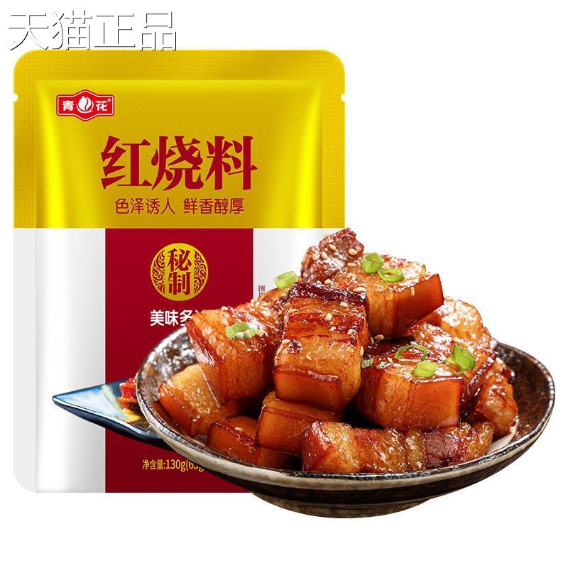 红烧料包家用正宗红烧酱汁红烧肉调味包排骨酱料专用料理汁旗舰店