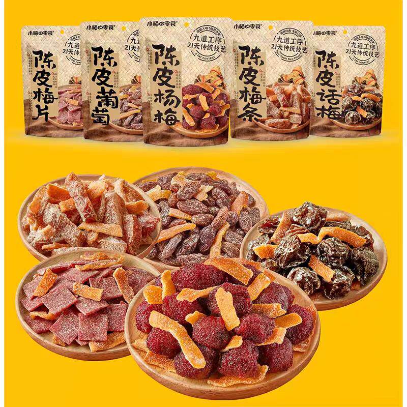 新货陈皮梅好组合蜜饯果脯果干陈皮梅条办公室休闲解馋