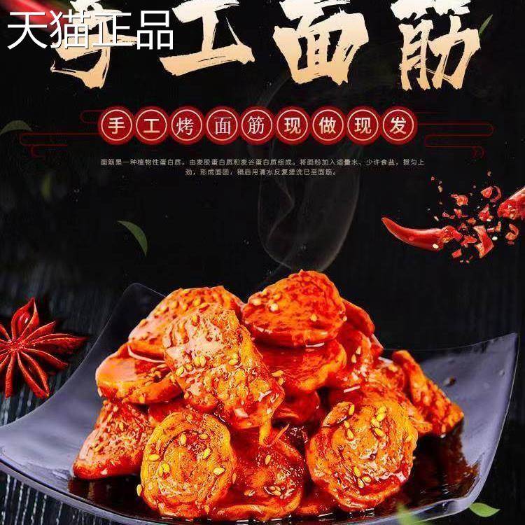 陕西手工面筋圈蒜香圈宝贝多辣鑫尚面筋圈面筋卷辣味零食解馋小吃