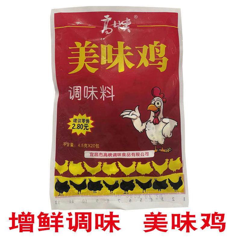 新货宜昌高峡快餐面提鲜调