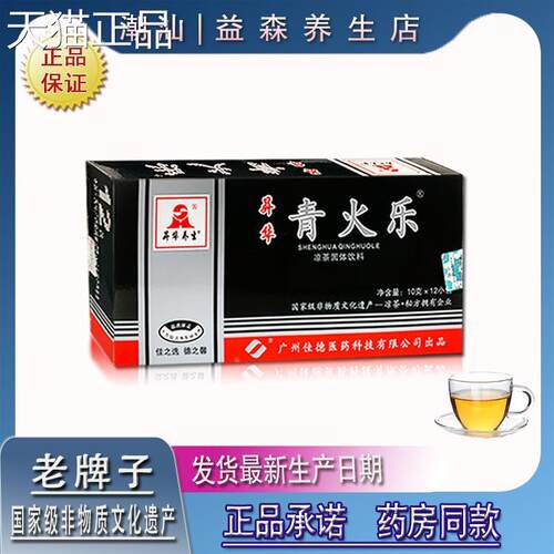 正品广东下火凉茶青火乐颗粒清火乐冲剂老牌子修水凉茶苦凉茶包邮