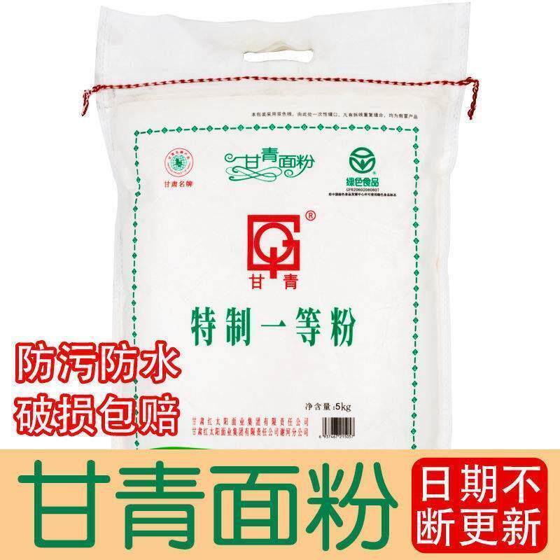 新日期甘肃甘青面粉10斤面粉家用烘培蛋糕包子面条馒头小麦面粉20