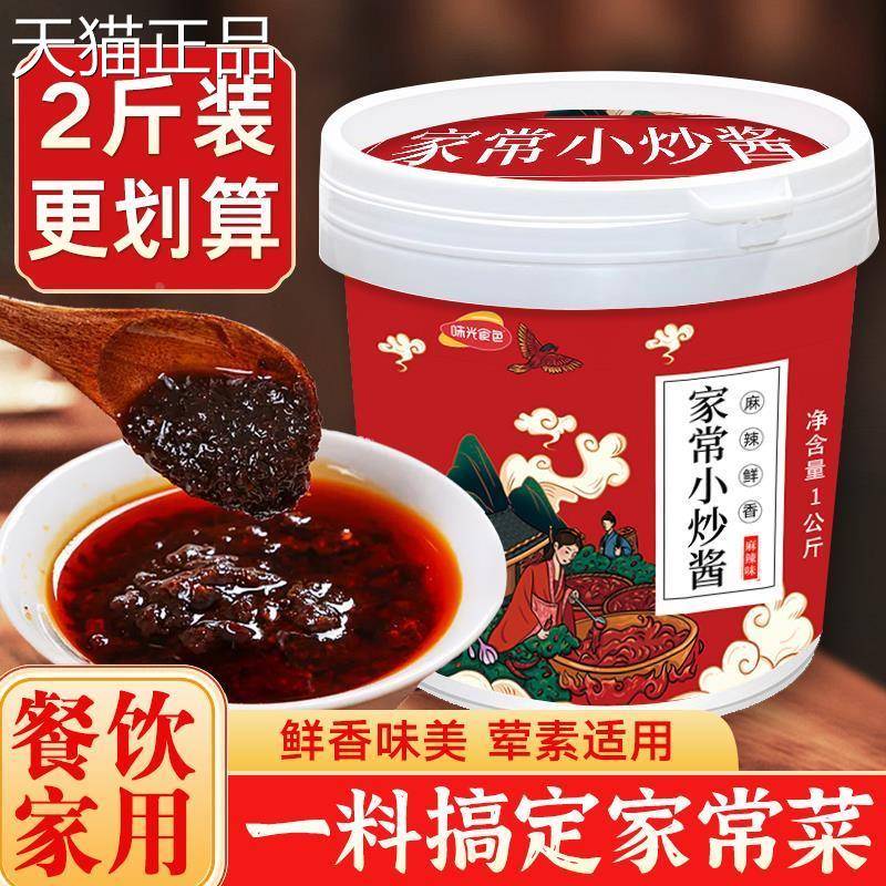 重庆家常菜小炒酱正宗农家小炒酱专用炒菜调料大全四川回锅肉酱料
