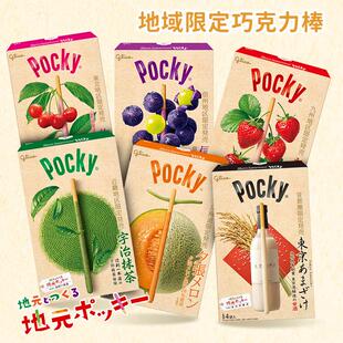 正宗日本巨型格力高pocky巧克力饼干棒夹心曲奇地域限定零食