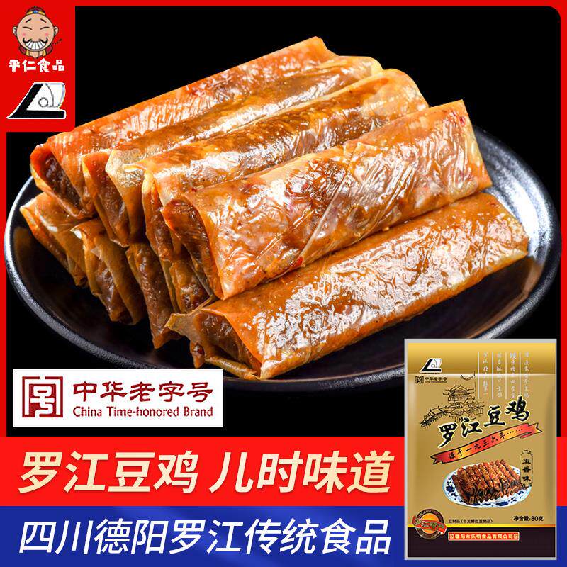 新日期豆鸡80g*3袋五香麻辣味豆皮四川豆腐干素豆鸡辣条儿时