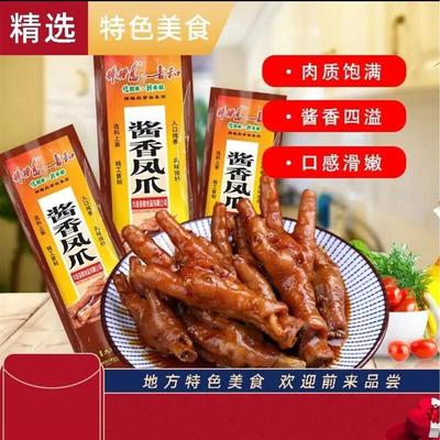新货大连棒棰岛春和酱香凤