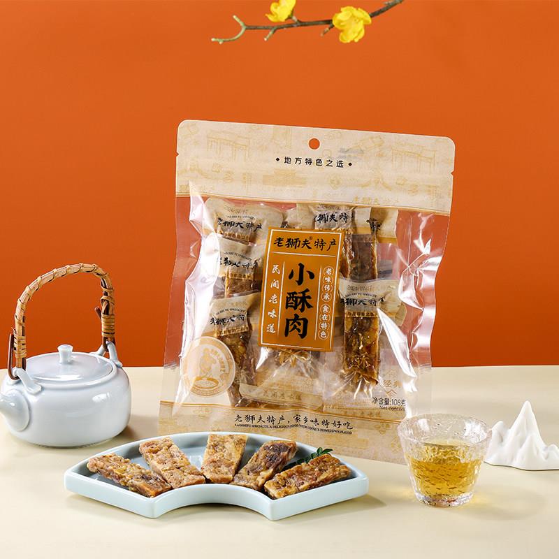 即食猪肉零食老狮夫小酥肉原味猪油渣香酥肉猪肉条独立小包装即食