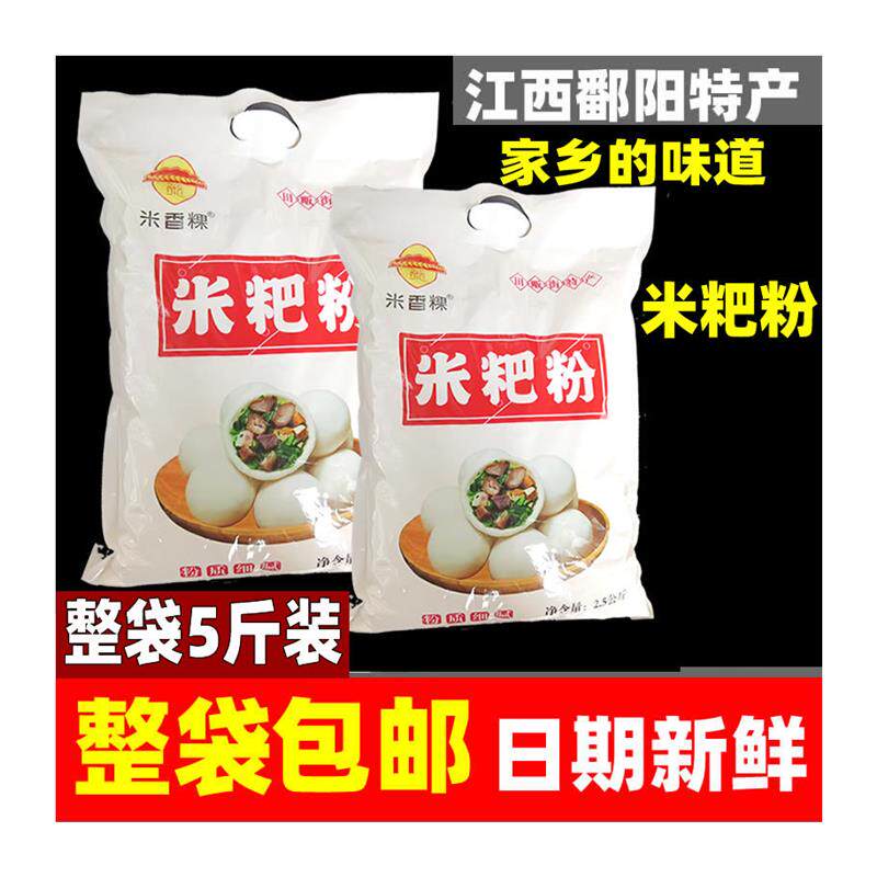 新货江西鄱阳米粑粉2斤彭