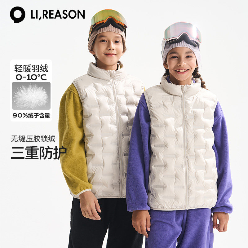 【清仓6折】LIREASON【90绒子】儿童轻薄羽绒马甲男童女童秋冬季