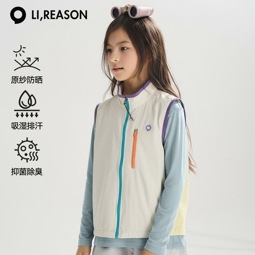 lireason户外防晒马甲