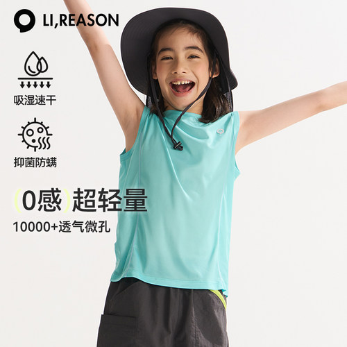 lireason儿童背心夏季