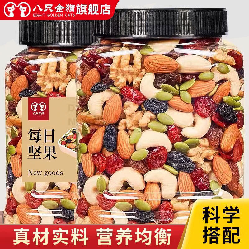 坚果混合每日坚果仁组合500g罐装腰果什锦干果果仁孕妇零食品年货