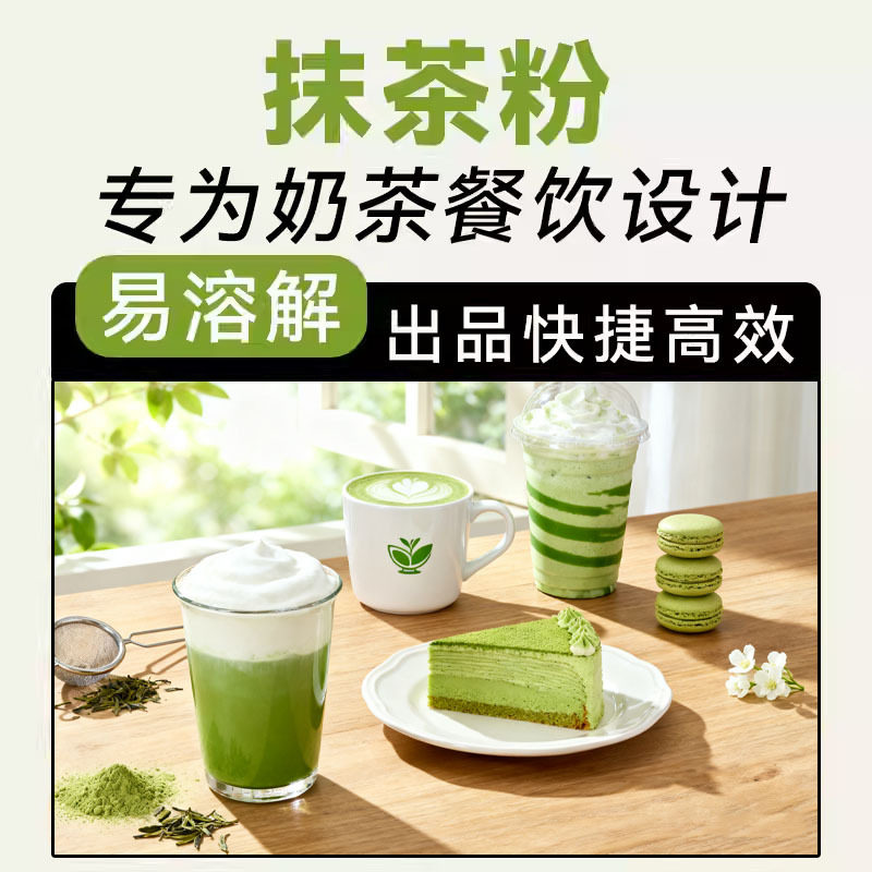 抹茶粉烘焙专用冲饮商用咖啡奶茶店饮品原材料日式风味食用雪花酥