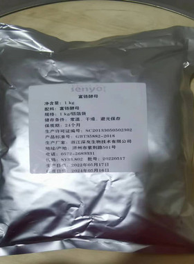 食品级深友富铬酵母 应用营养强化剂食品饮料等 含量2000ppm
