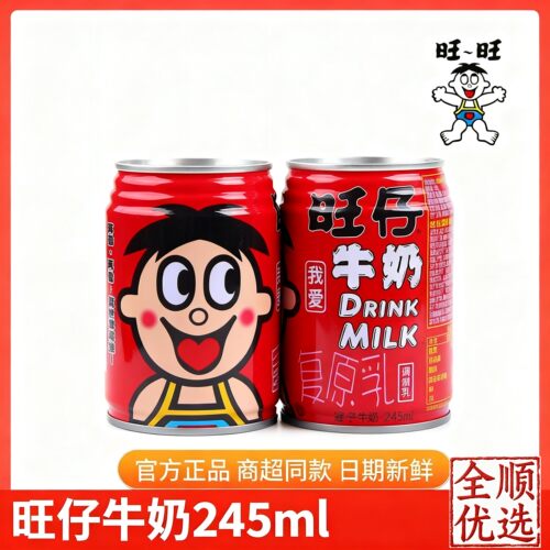 【旺仔245ml大厅8罐特价】牛奶营养餐儿童早餐铁罐学生乳饮正品货