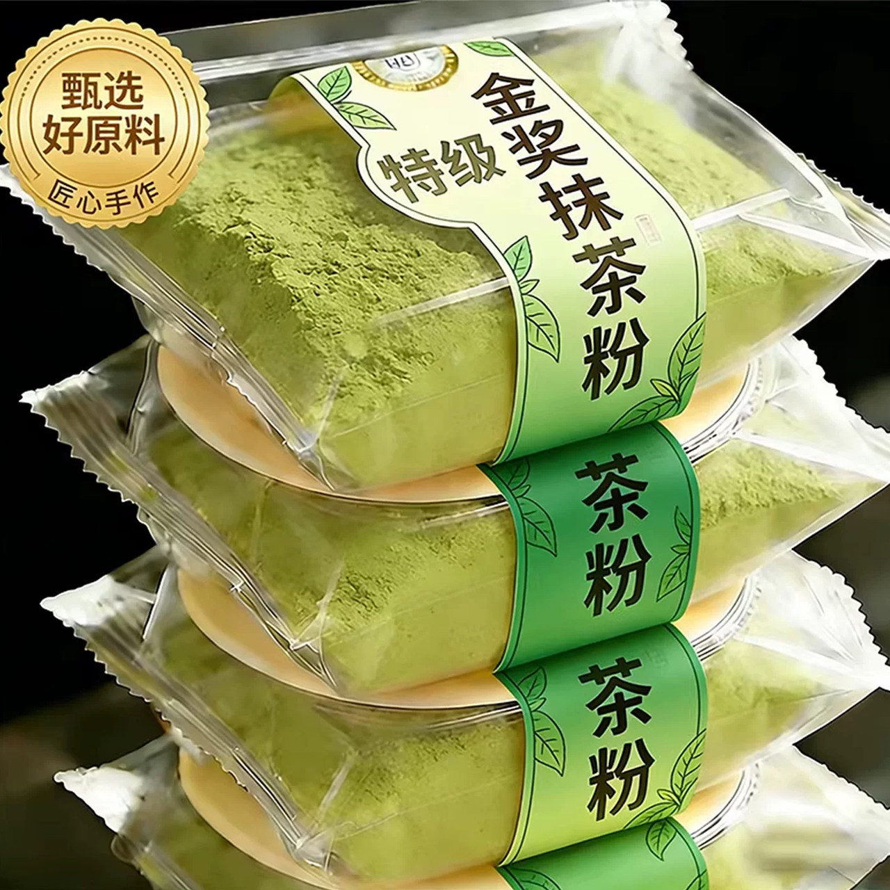 纯抹茶粉官方好吃的有机抹茶粉烘焙专用纯天然抹茶粉冲饮无糖0脂