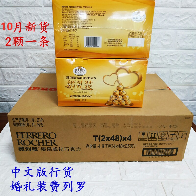 9月费列罗中文版行货2颗装费力罗巧克力榛果拉斐尔雪莎喜糖零食