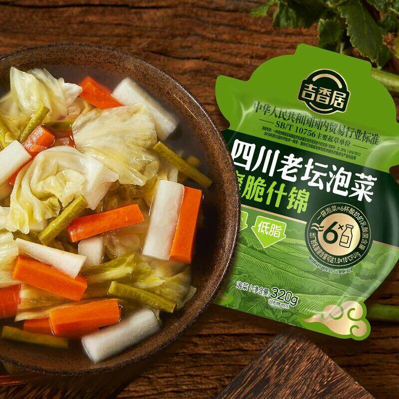 【配料表干净】吉香居传统四川老坛泡菜新鲜酸辣爽口减盐低脂320g