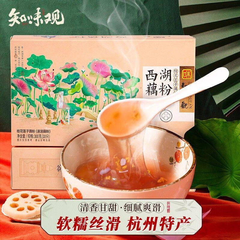 知味观藕粉桂花莲子藕粉西湖藕粉速溶藕粉代早餐杭州特产正宗莲藕