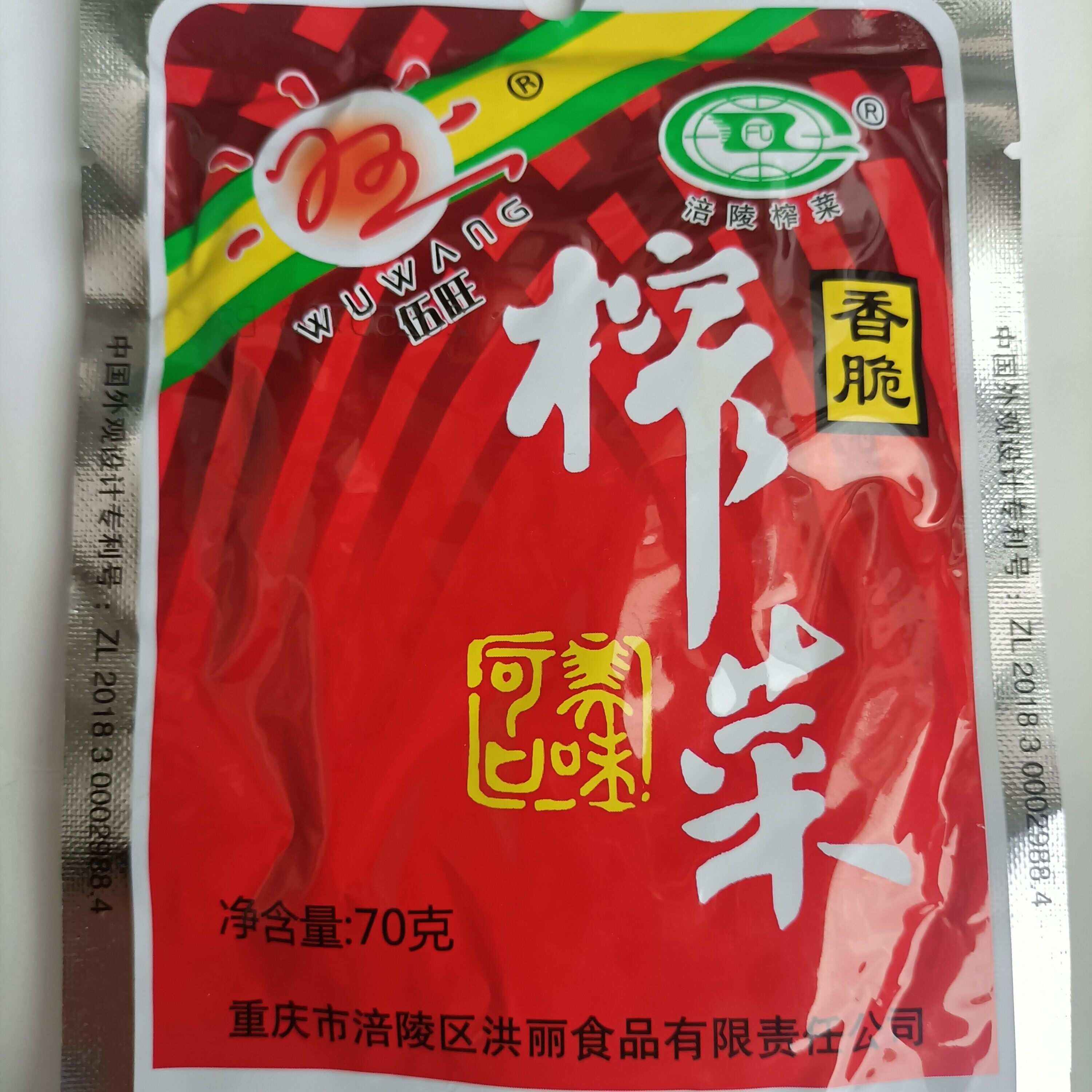伍旺牌榨菜26包包邮福建霞浦酸菜泡菜 1820g大份量泡菜70g泡汤调