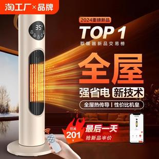石墨烯全屋大面积婴儿浴室洗澡 电暖气取暖器家用暖风机2024新款