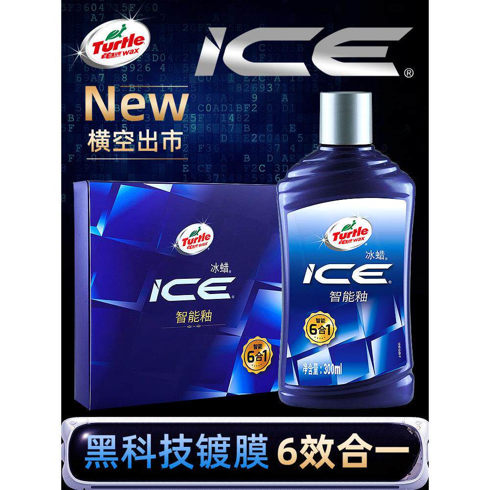 龟牌汽车镀膜剂车漆镀晶纳米正品车蜡养护上光封釉冰蜡保护蜡通用