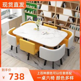 网红长方形办公会议洽谈接待休闲桌椅组合培训休息区餐桌家用6人