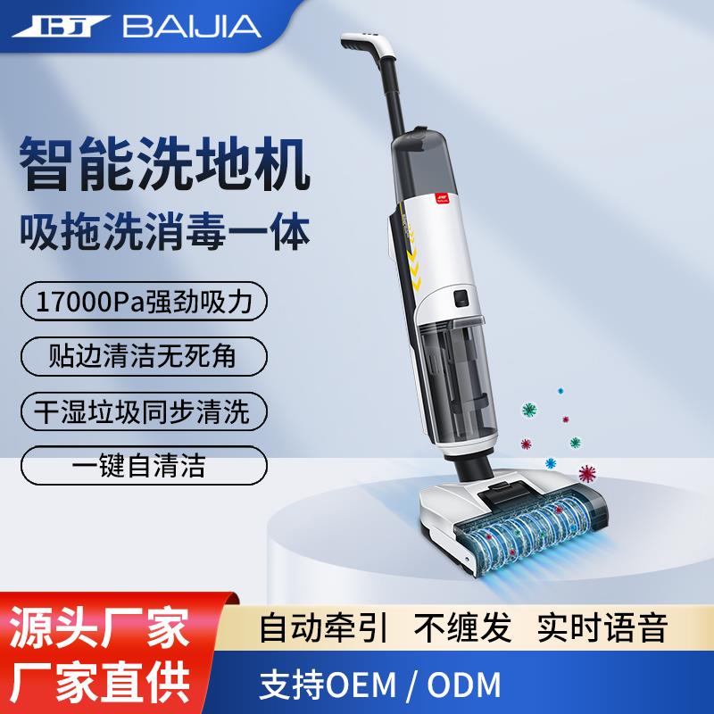 百佳洗地机家用无线扫擦扫拖吸三合一懒人拖把自清洗吸尘器一体机