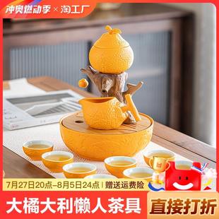 家用办公室客厅陶瓷茶杯壶泡茶器 大橘大利懒人自动功夫茶具整套装
