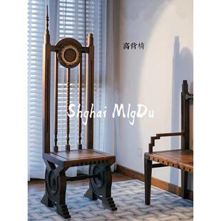 中古实木餐椅新中式装饰椅女王椅艺术餐桌椅子椅高背椅家用禅意椅