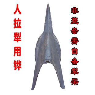 犁头犁铧尖翻地犁犁地手人拉犁捞犁耕地铧式犁开沟犁起垄