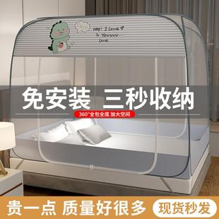 蒙古包蚊帐1.8m折叠拉链防蚊防摔宿舍单双人家用加大床蚊帐 免安装