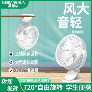 折叠电风扇家用空气循环扇 美邦华USB充电风扇静音大风力小型台式