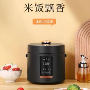 万利电饭煲智能迷你全自动多功能小容量电饭锅宿舍单人婴儿煲