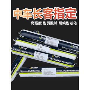 波士顿胶7003/7005/7008密封胶汽车玻璃胶金属密封胶耐候胶焊缝胶