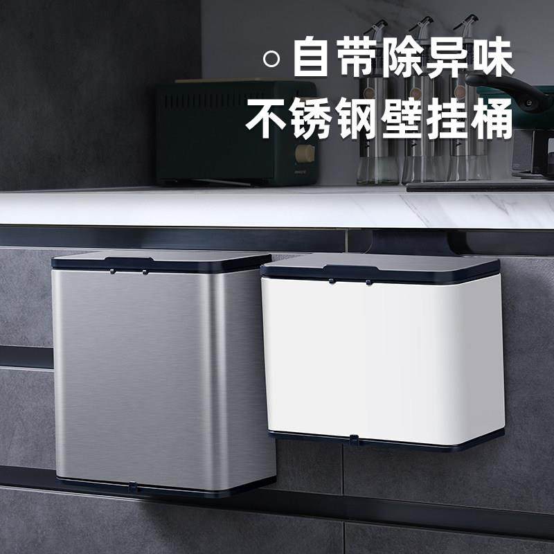 不锈钢厨房壁挂式垃圾桶家用厨余 余收纳整体橱柜门垃圾分类筒防