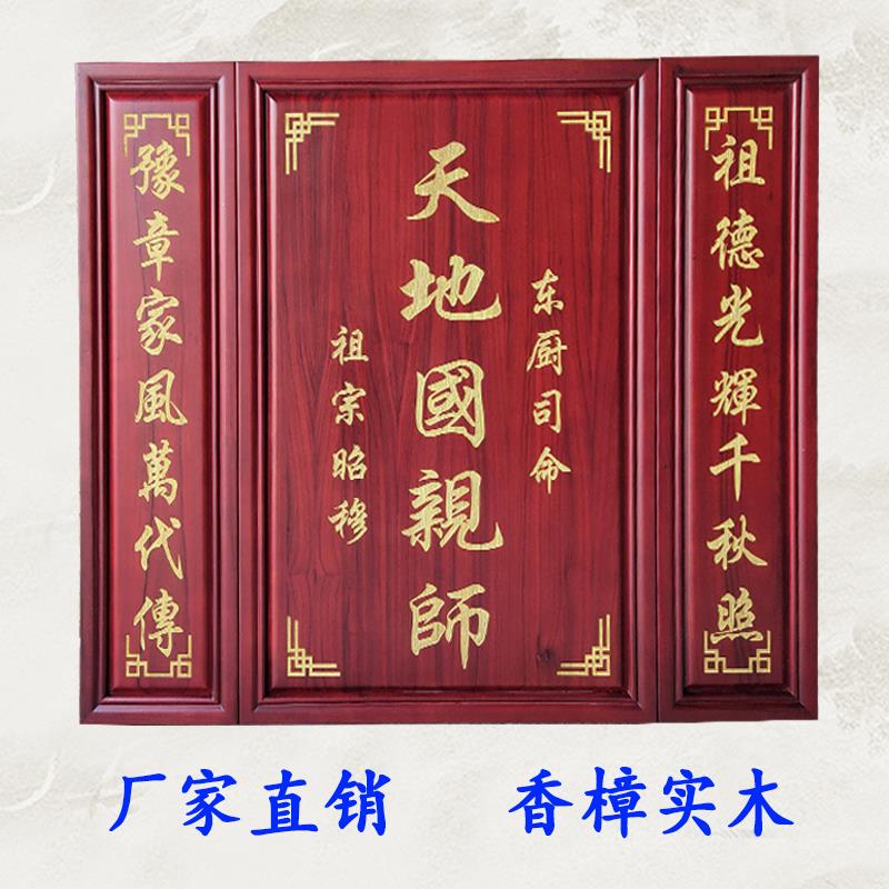 牌位祖先祖宗位神位天地国亲师位祠堂君奉实木牌匾供定制家用