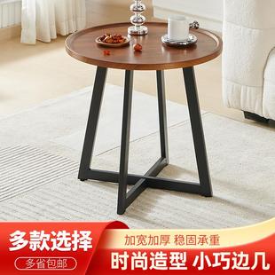 沙发边几茶桌客厅家用小户型卧室床头桌简易阳台茶几圆桌轻奢现代