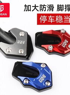 优驿ue125T铃木摩托车改装优友UU125加大加宽边撑垫 UY125T配件