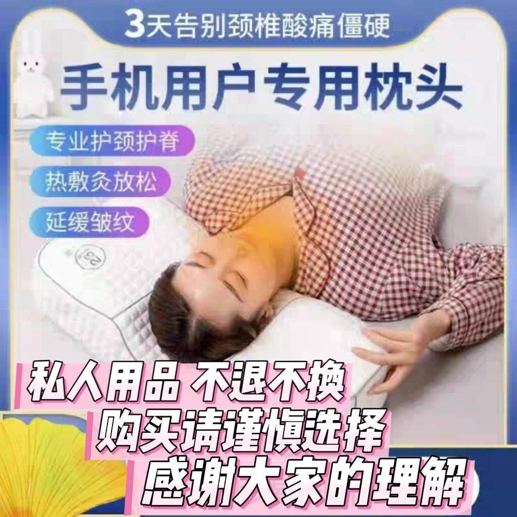 睡觉专用护颈乳胶枕头颈椎疼痛修覆助眠23度弧牵引变直矫正反弓