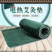 电加热艾绒褥子背部腰部腿部热敷包理疗袋无烟艾灸垫可躺家用全身