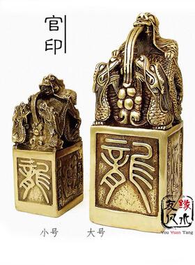 黄铜公章家居陈设大型铜龙印吉祥龙印办公室家庭客厅装饰开幕礼
