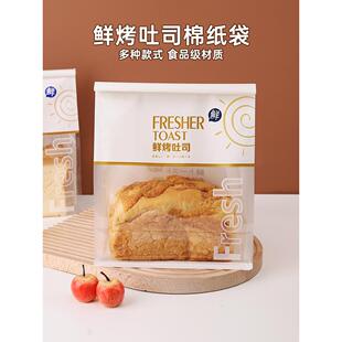 吐司包装袋450g克面包袋子铁丝封口餐包切片土司烘焙打包纸袋自封