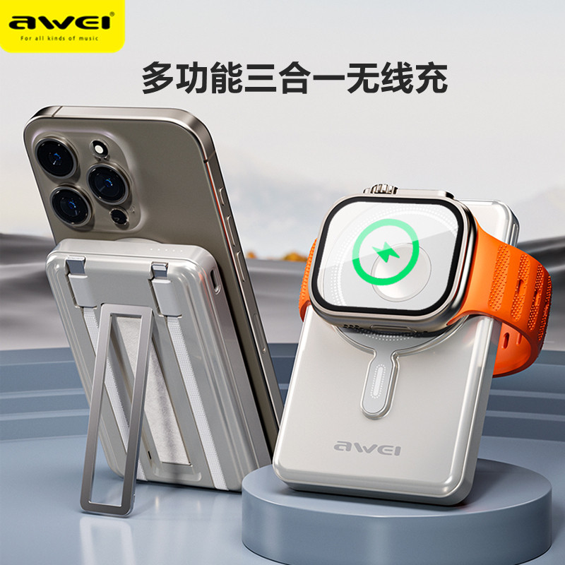 新款20W多功能magsafe无线磁吸充电宝手机手表耳机通用快充适用于三星iphone苹果16/15/14/13AirP