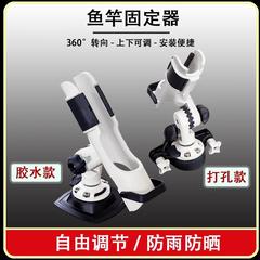 冲锋舟皮划艇船用鱼竿座固定架橡皮艇炮台座钓鱼船万向鱼竿支架