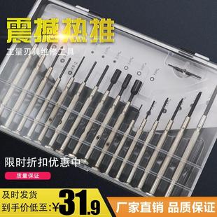 多功能家用维修超硬十字一字六角小螺丝批工具套装 精密螺丝刀套装
