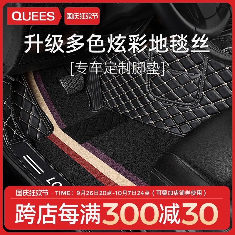 乔氏汽车脚垫丝圈全包围车垫子专用卡罗拉速腾朗逸迈腾轩逸帕萨特