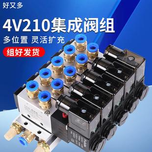08阀岛24V二位五通气缸电磁控制换向气阀底座 气动电磁阀组4V210